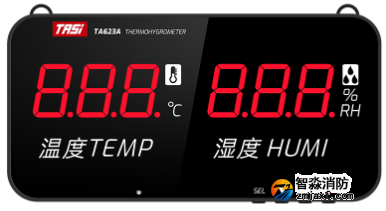 TA623A 壁挂式大屏幕温湿度计 TA623A 壁挂式大屏幕温湿度计